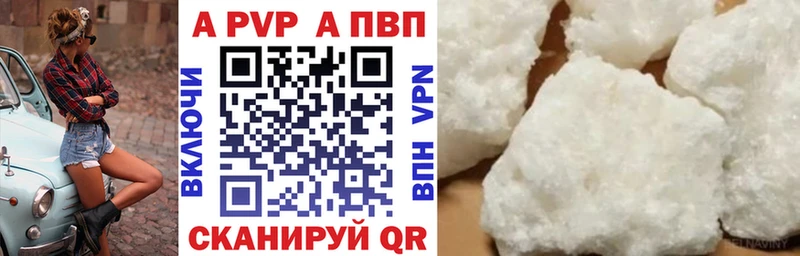 Купить  Ульяновск  A-PVP мука 