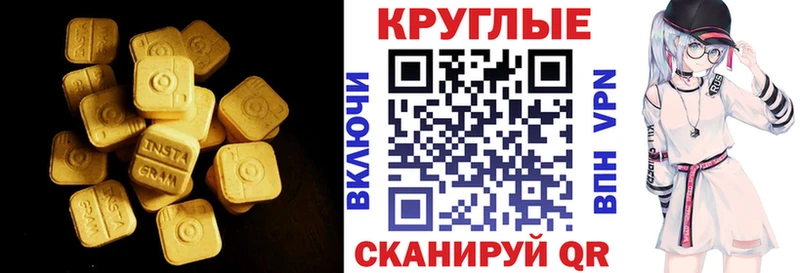 ЭКСТАЗИ DUBAI  Купить  Ульяновск 
