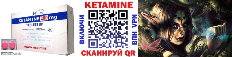 Кетамин ketamine  Купить закладки  Ульяновск 