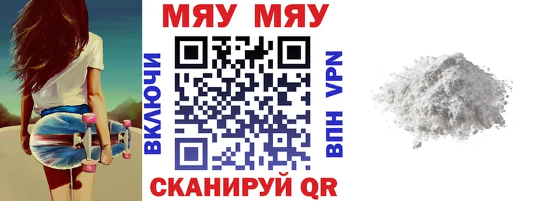 МЯУ-МЯУ VHQ  Купить где  Ульяновск 